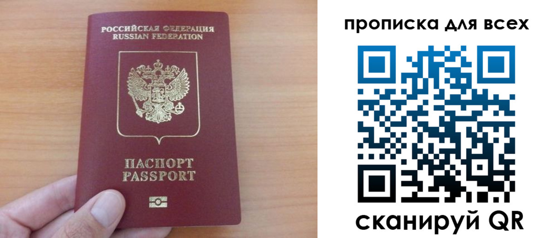 прописка поиск в Анжеро-Судженске