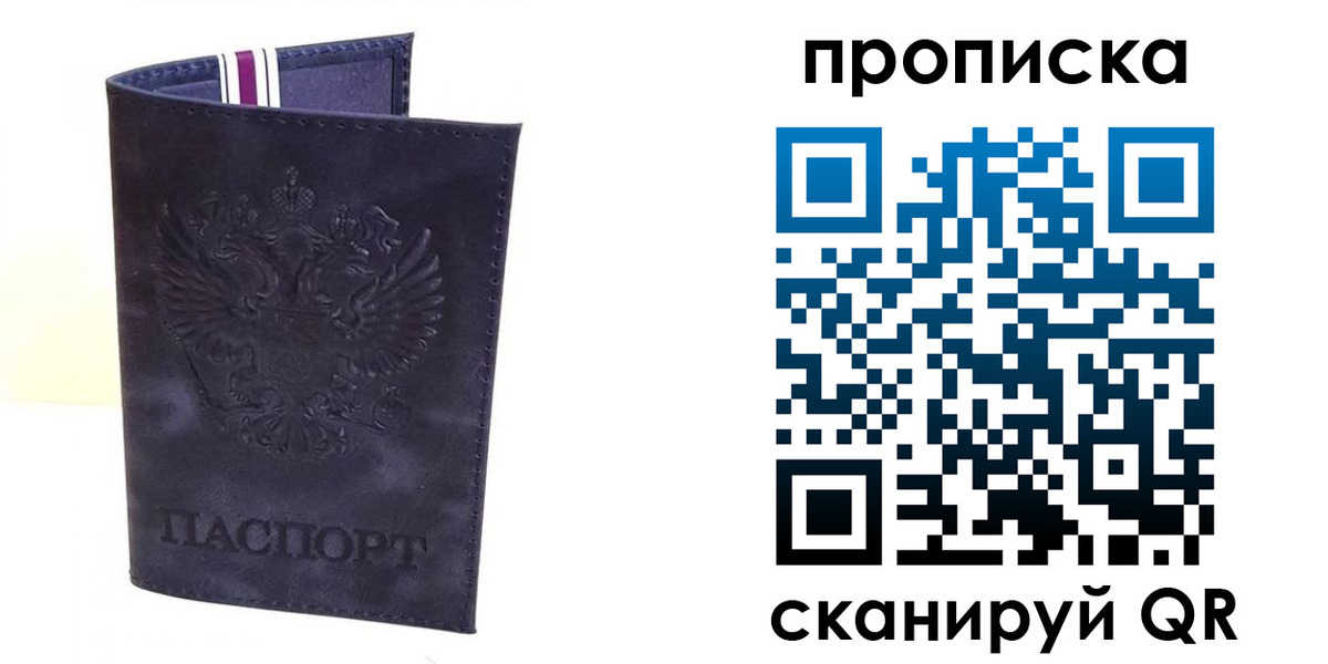 прописка паспорт в Анжеро-Судженске