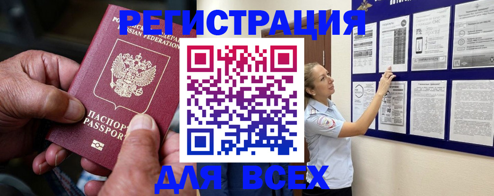 прописка для школы в Анжеро-Судженске