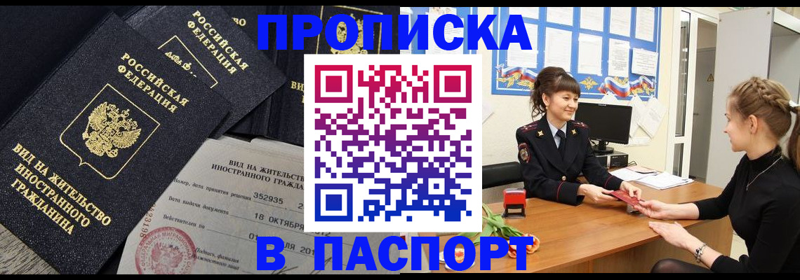 прописка для школы в Анжеро-Судженске