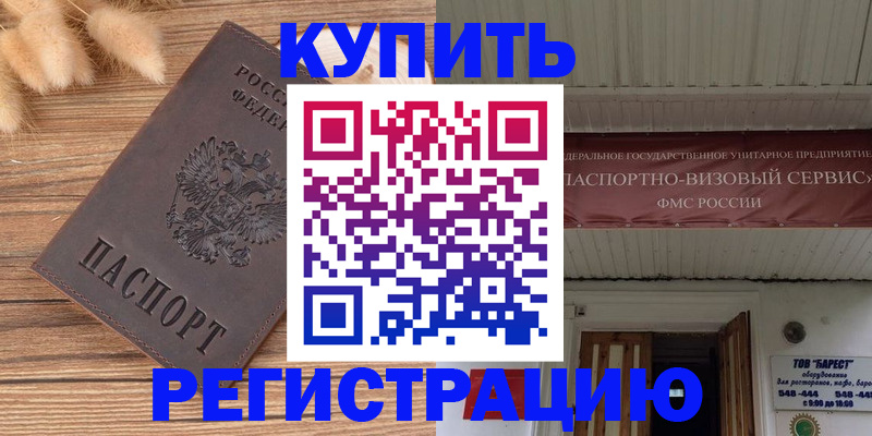 прописка иностранных граждан в Анжеро-Судженске